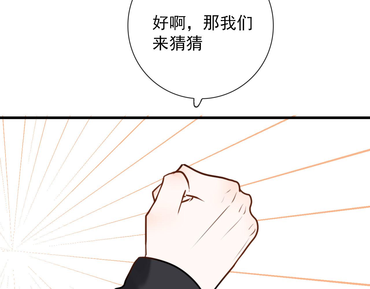 第43话  我猜48