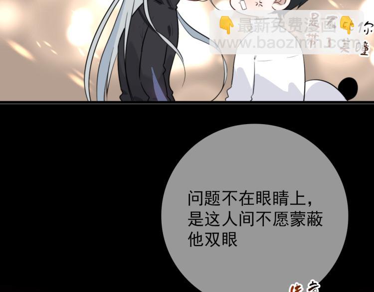 第29话 欢迎来到山鬼境15