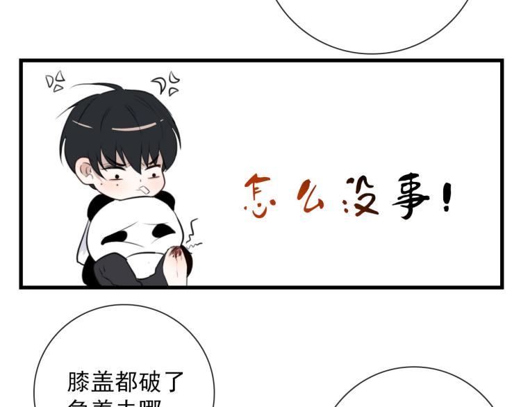 第28话 你背我41