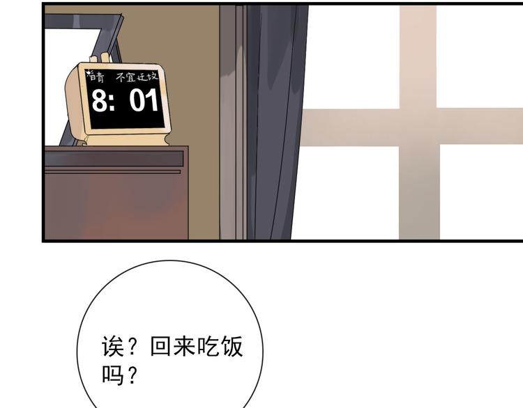 第10话 孽海书院3