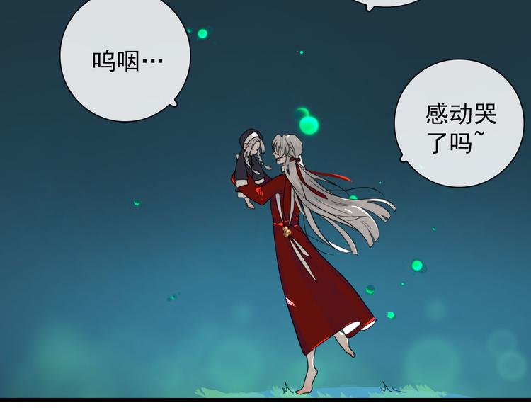 第19话 鬼王嵬月43