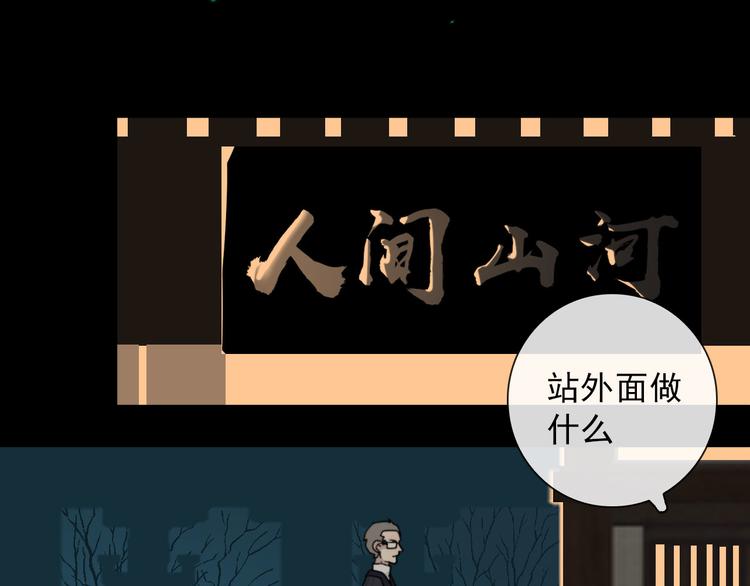 第19话 鬼王嵬月20