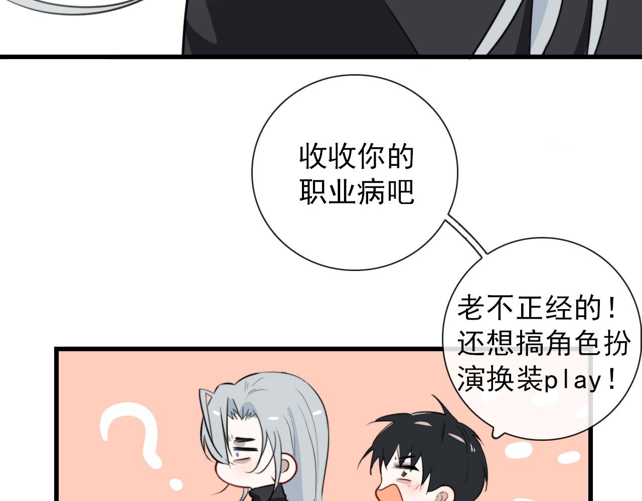 第40话 职业病12