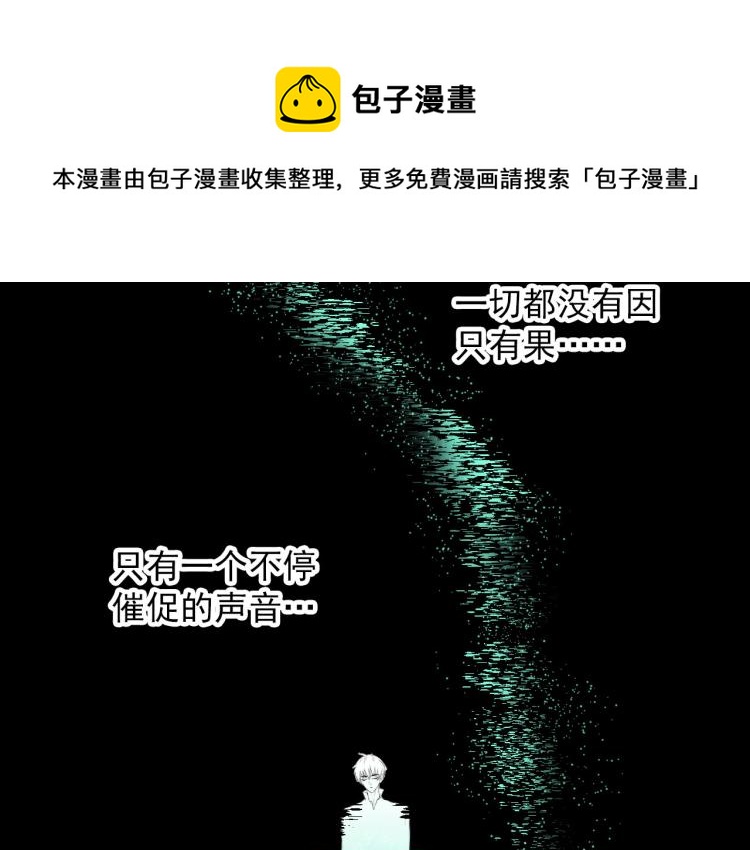 第31话 龙尸14