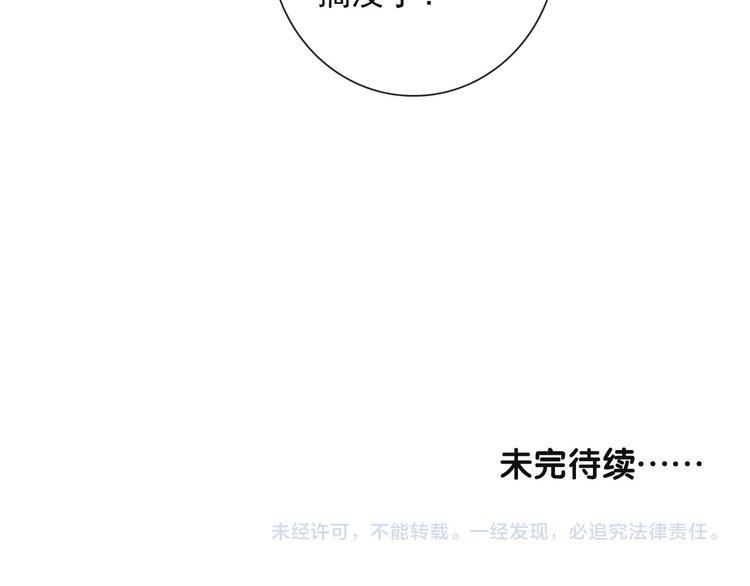 第20话 夫子怖夜61
