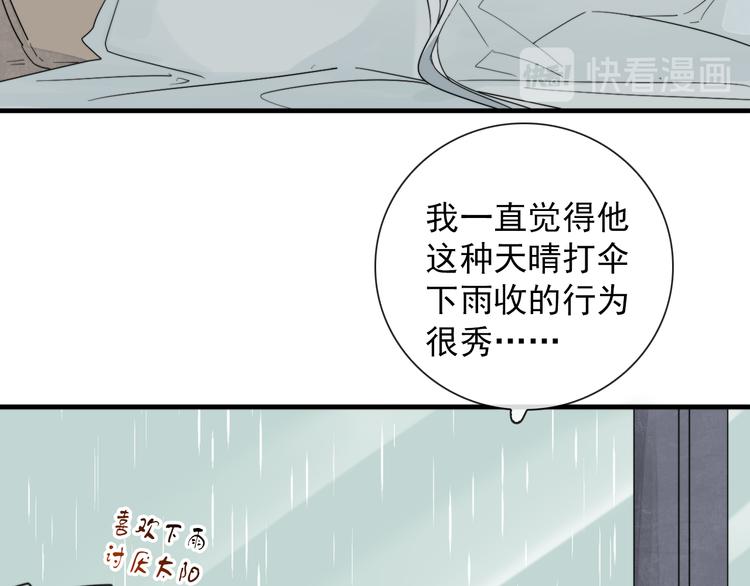 第3话 十八年间寻不见45