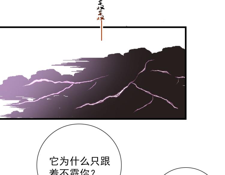 第35话 真周到，真狠10