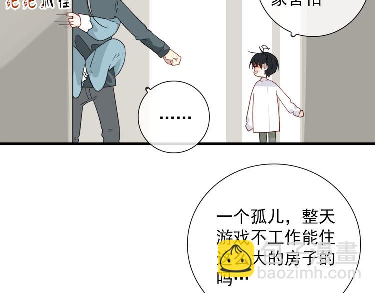 第17话 你怕不是个鸭子26
