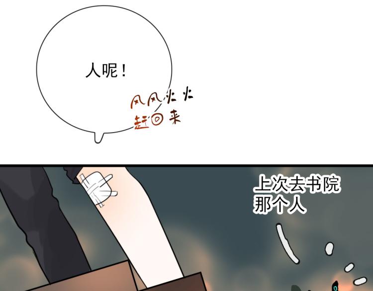 第29话 欢迎来到山鬼境35
