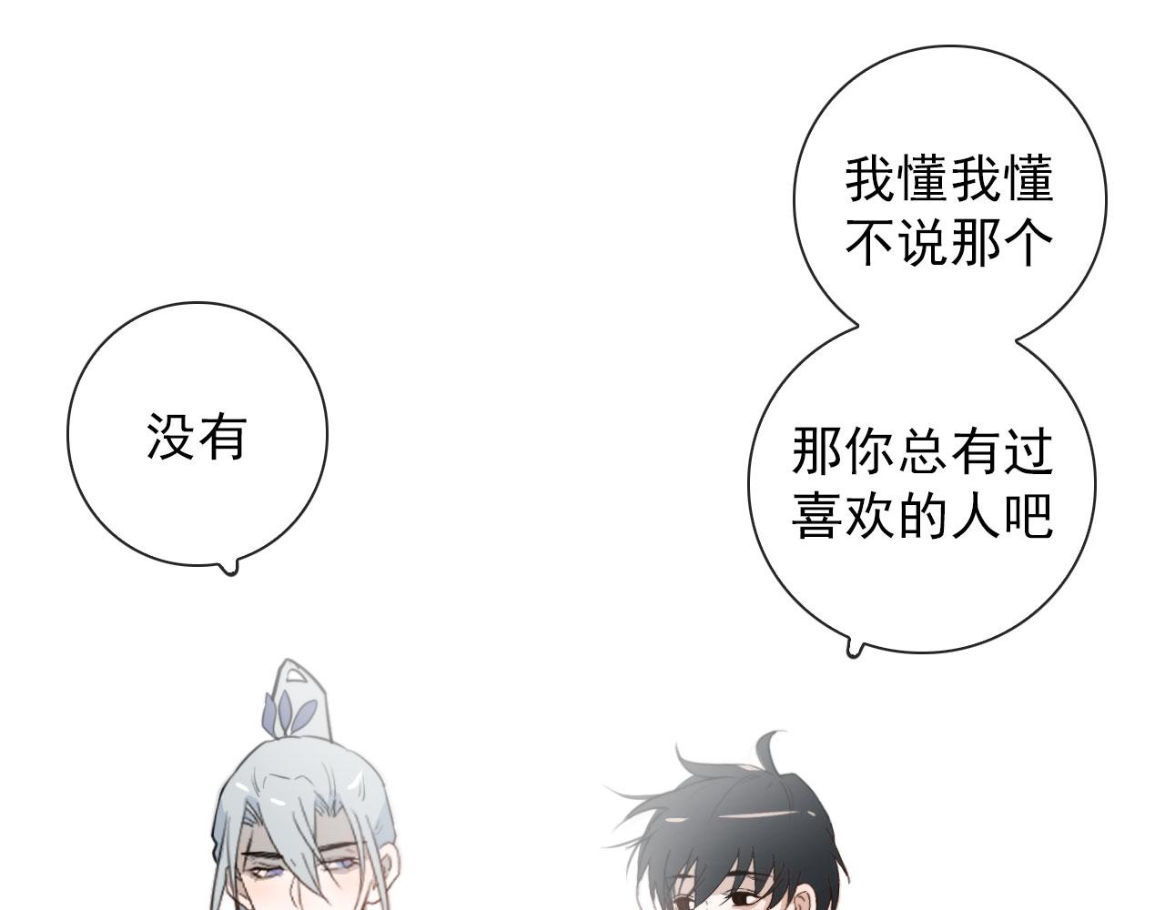 第38话 人间山河是涔间41
