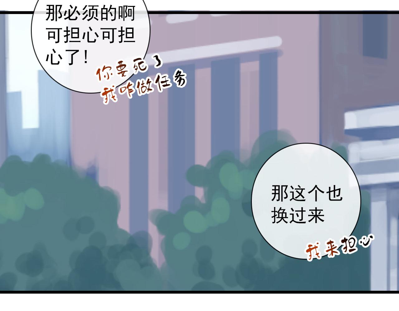 第37话 米酒多加糖谢谢32