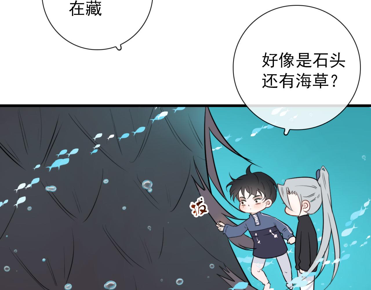 第47话 遮天卦4