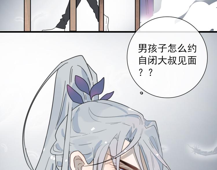第6话 目标是个资深宅男56