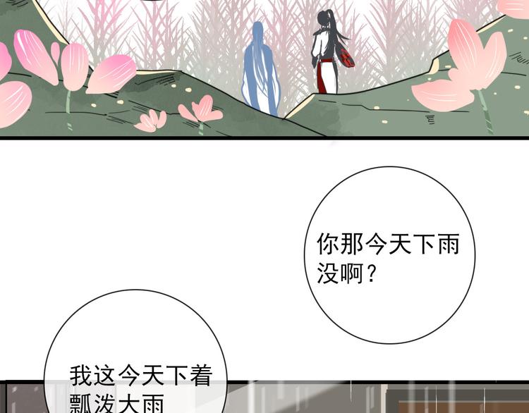 第7话 攻略笔记63