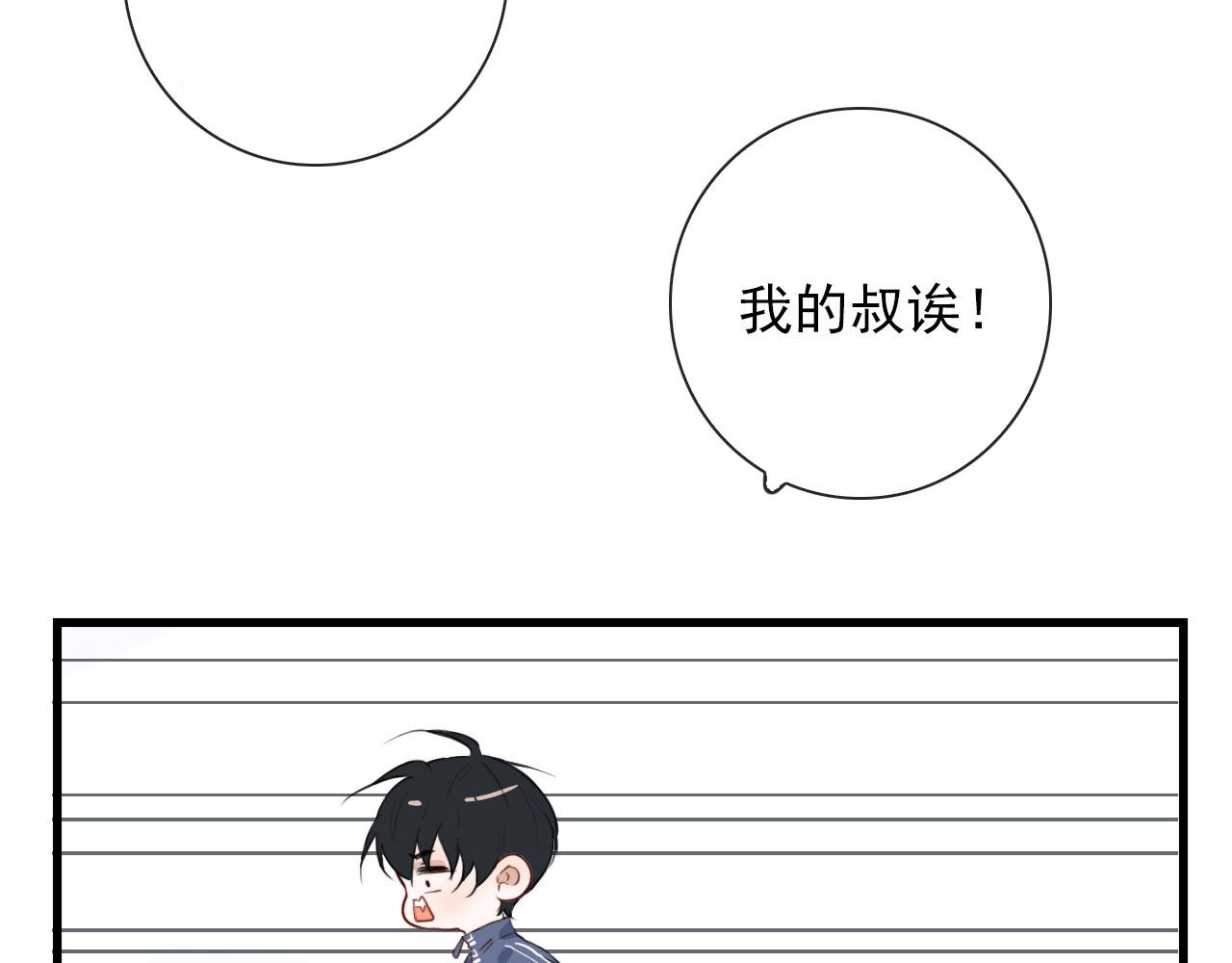 第37话 米酒多加糖谢谢25
