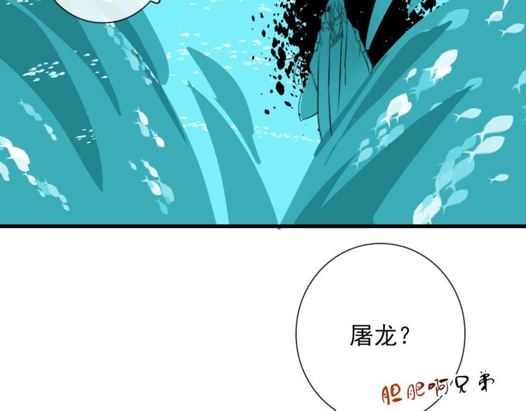 第32话 四方神位29