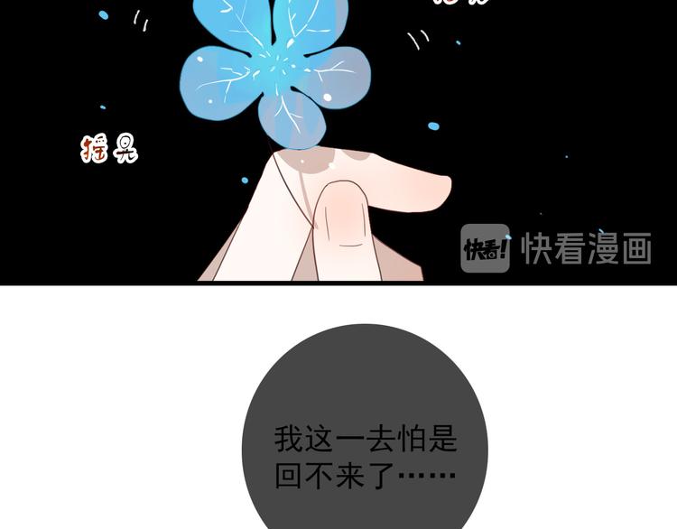 第9话 愿为山河（下）10