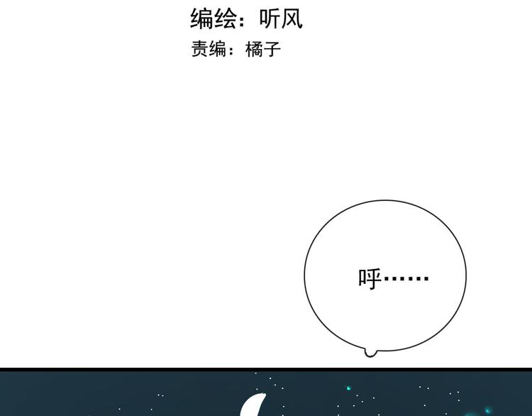 第19话 鬼王嵬月2