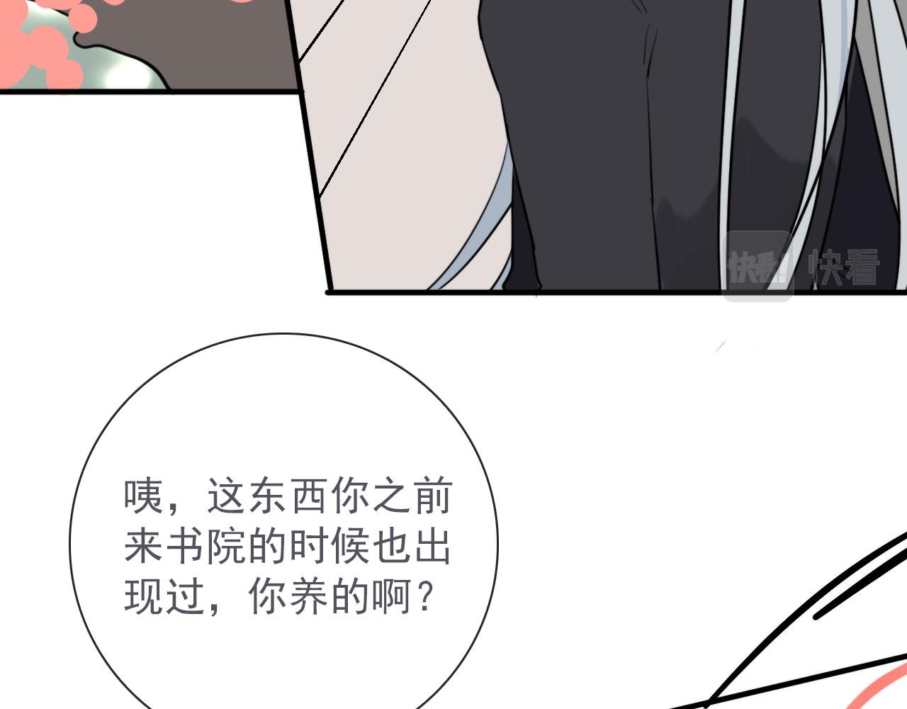 第41话 我没钱21