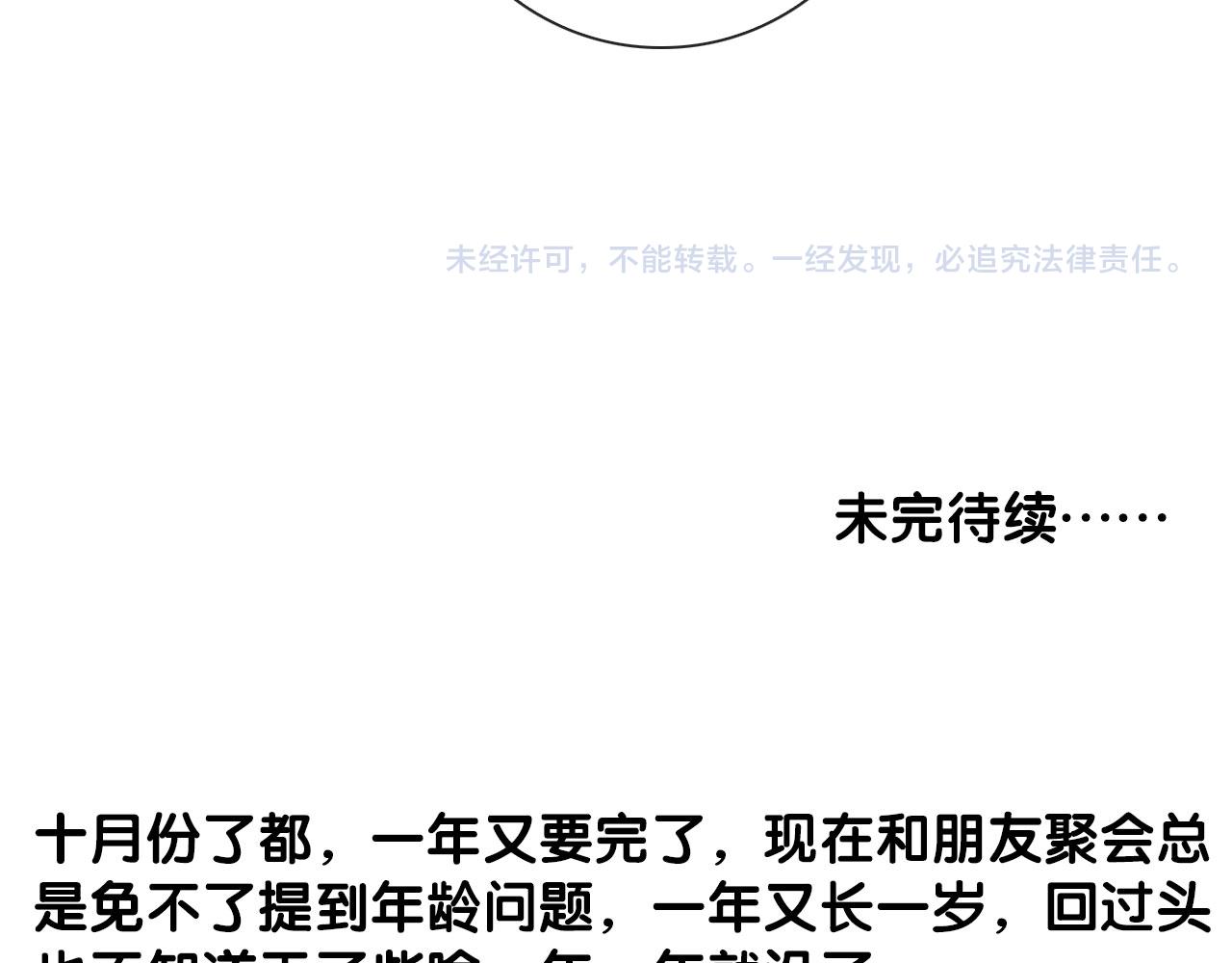 第37话 米酒多加糖谢谢56