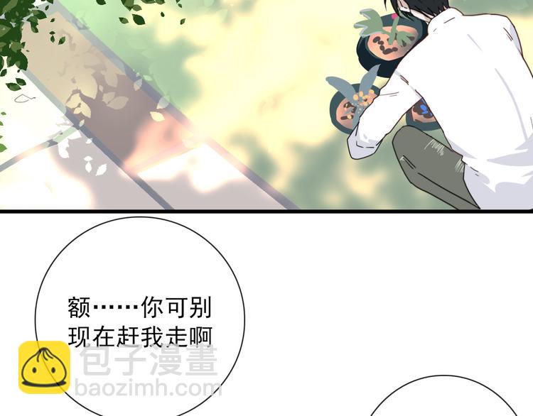 第18话 叔，补补吧22