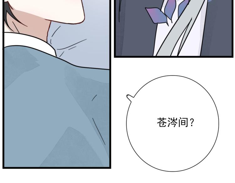 第13话 我的名字65