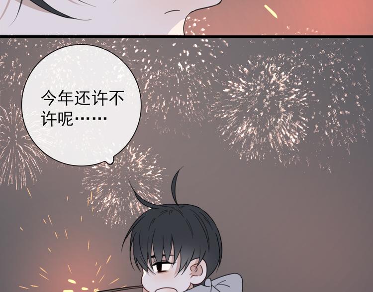 第3话 十八年间寻不见65