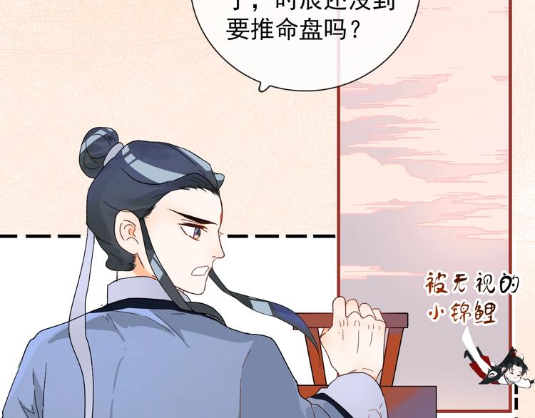 第1话 接到个任务59