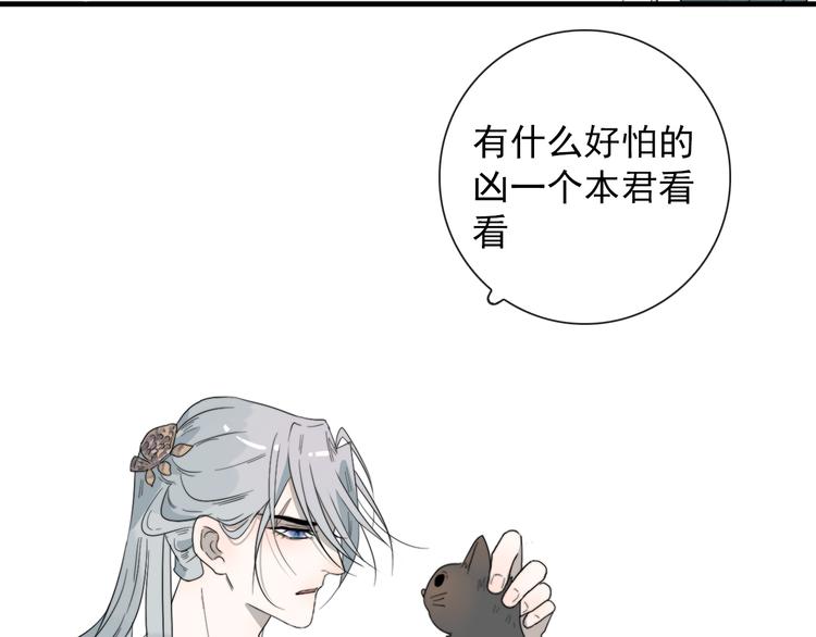 第3话 十八年间寻不见43