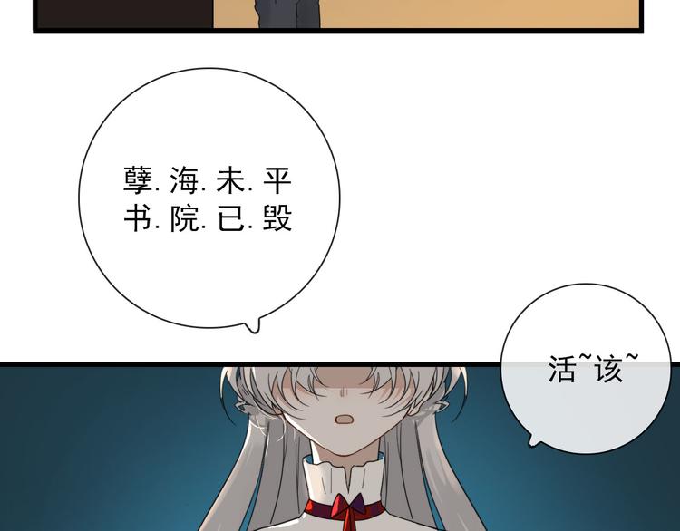 第19话 鬼王嵬月30
