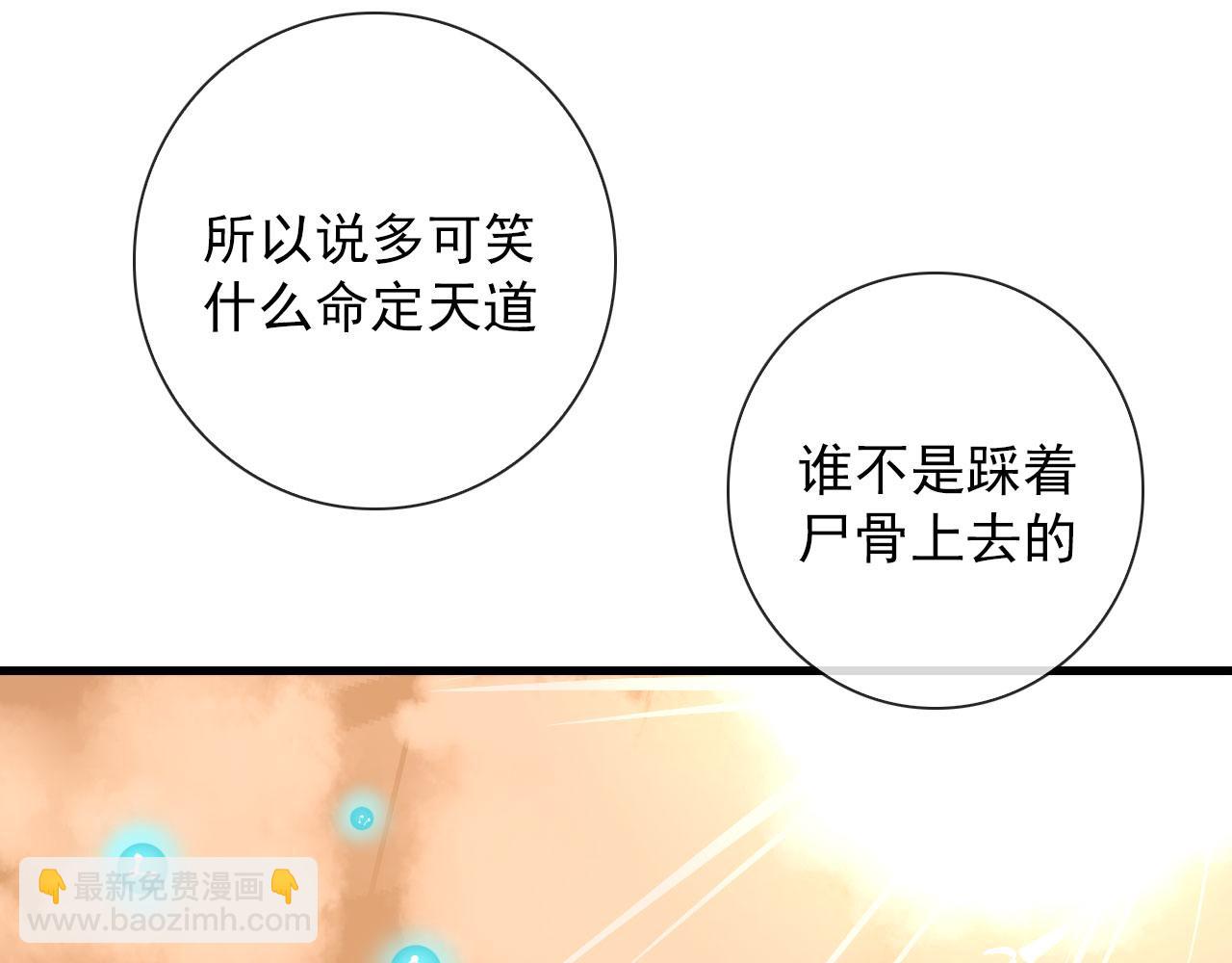 第37话 米酒多加糖谢谢4