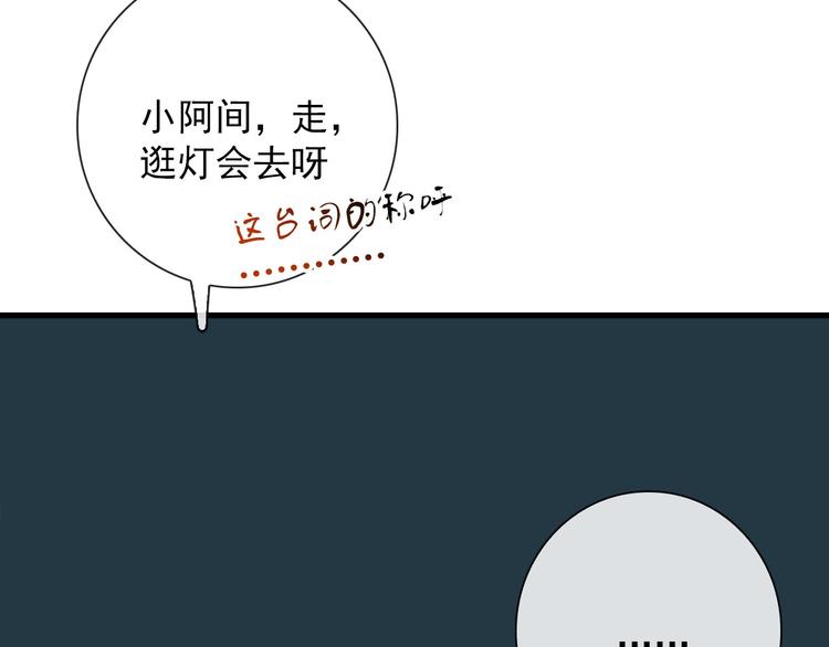 第24话  灯会（上）26