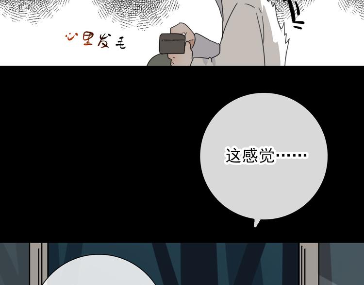 第19话 鬼王嵬月49