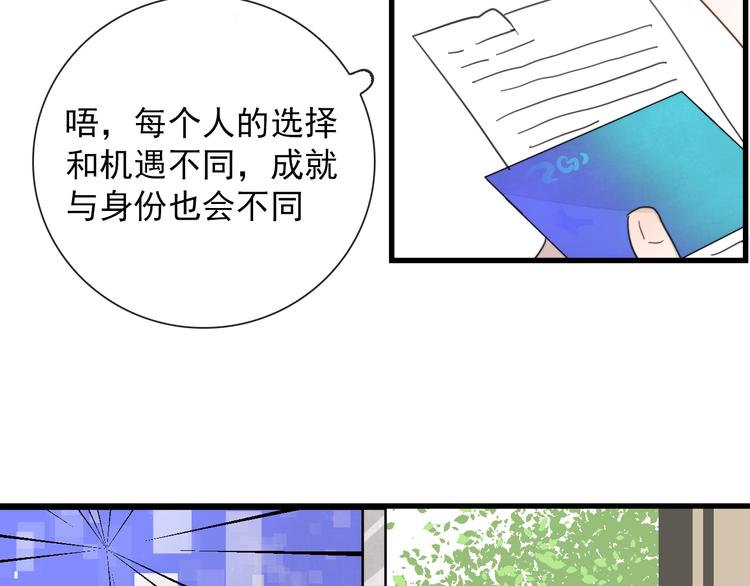 第4话  同性相吸就离谱67