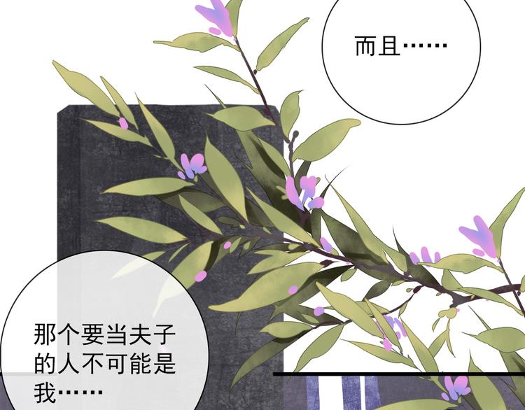 第8话 愿为山河（上）44
