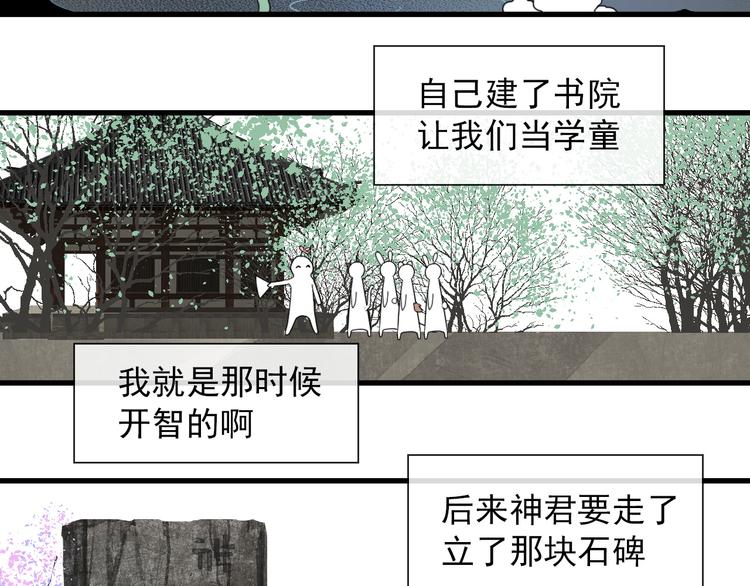 第8话 愿为山河（上）38