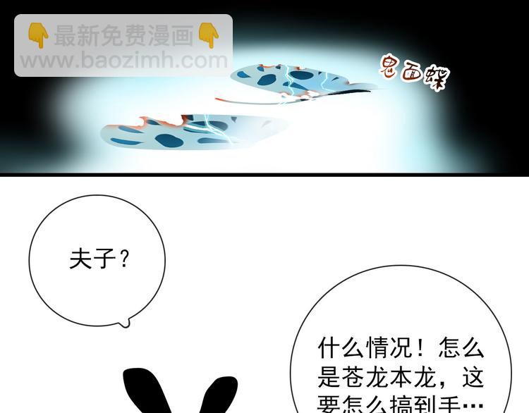 第10话 孽海书院78