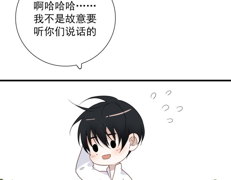 第18话 叔，补补吧7