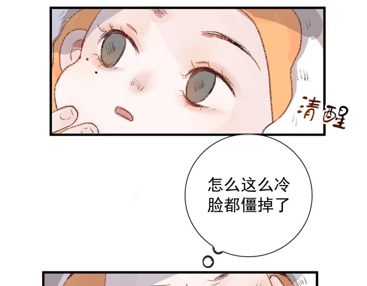 第1话 接到个任务93