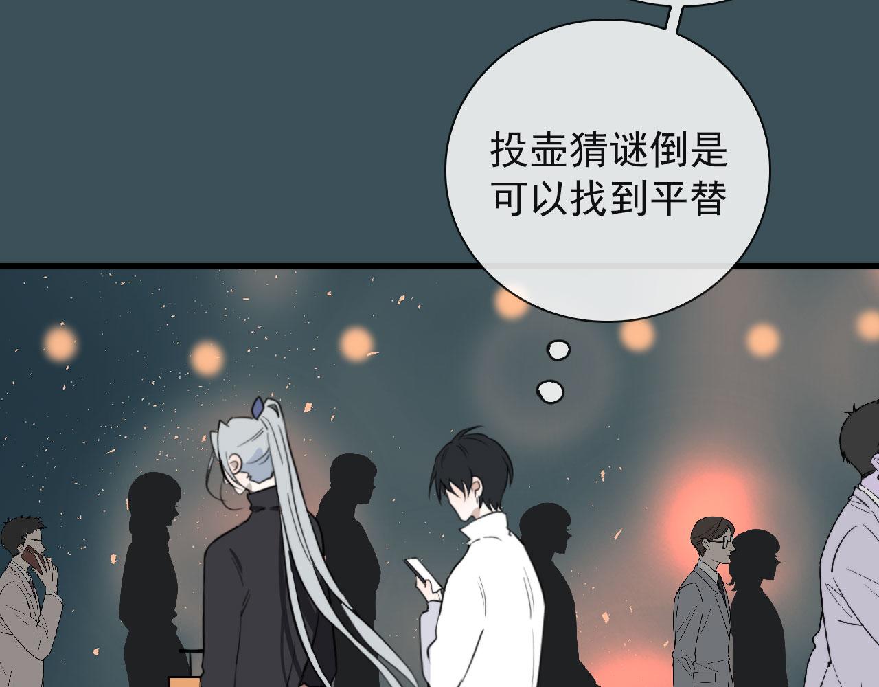 第26话 灯会（下）23