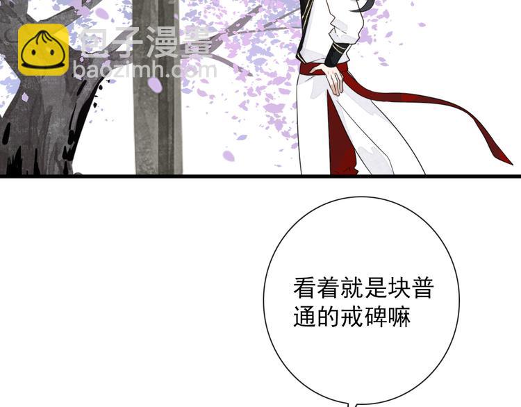 第8话 愿为山河（上）16
