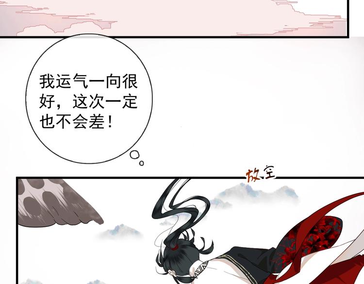 第1话 接到个任务44