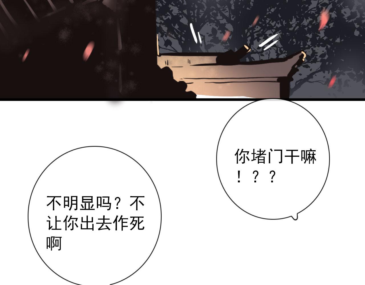 第43话  我猜4