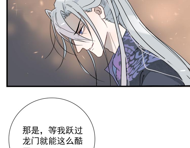 第12话 一夜鱼龙舞43