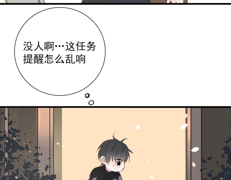 第6话 目标是个资深宅男70