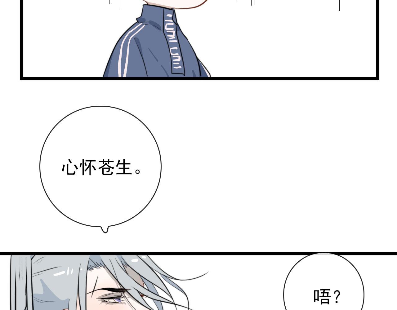 第38话 人间山河是涔间47