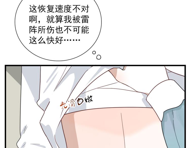 第17话 你怕不是个鸭子9