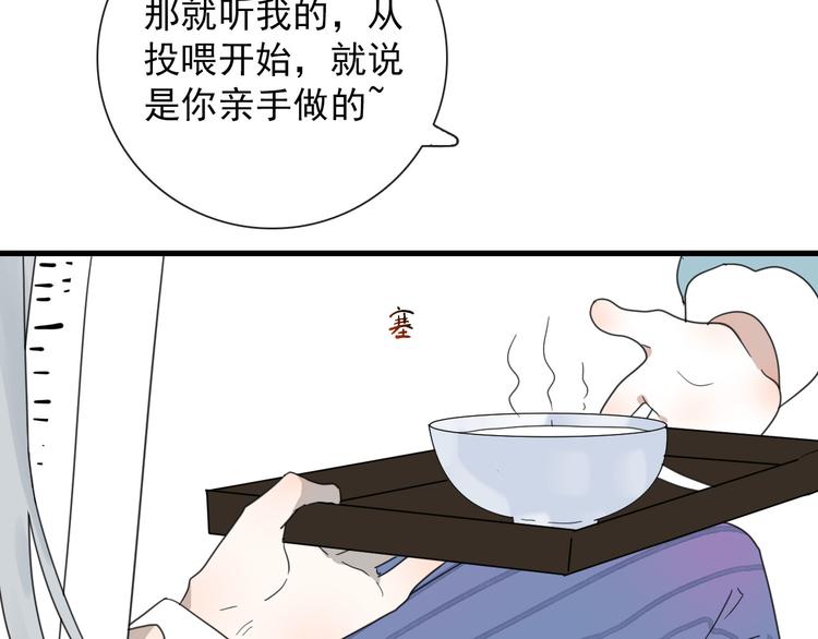 第15话 借你手一用30