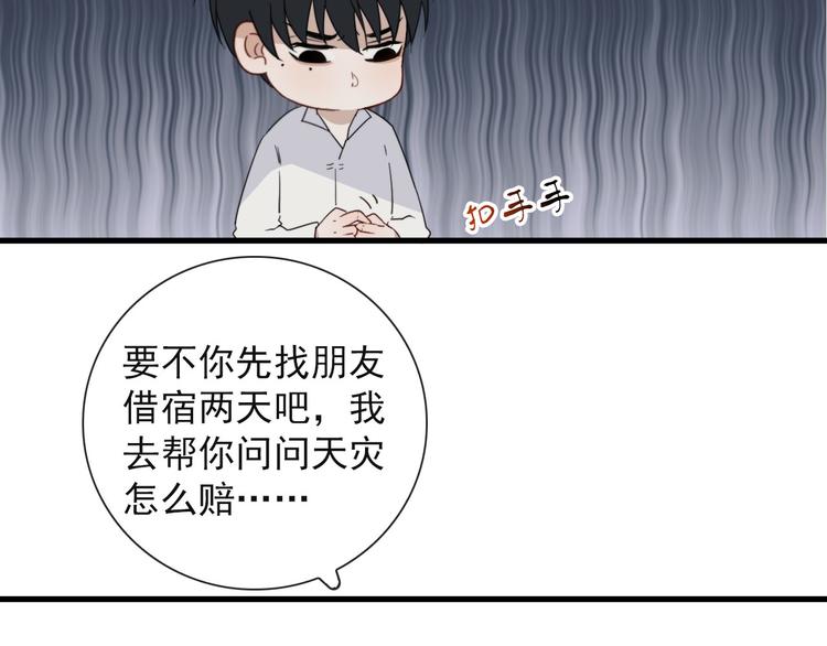第21话 只能住你家了37