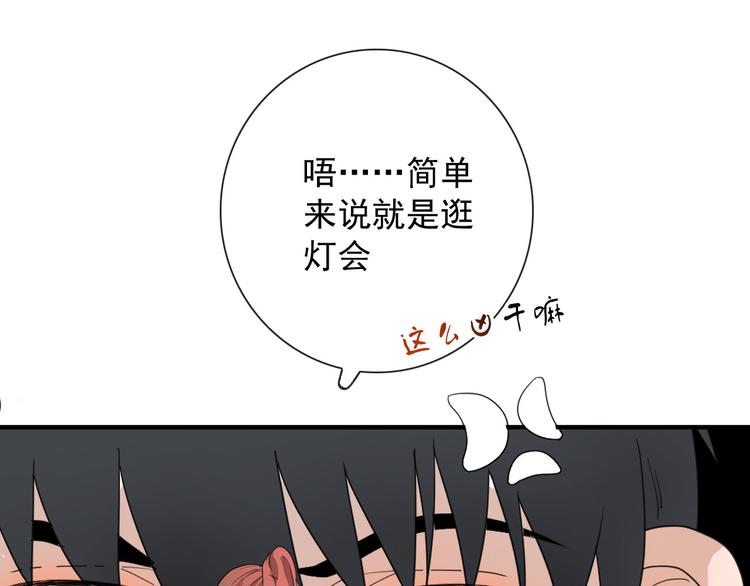 第16话  你这什么癖好53